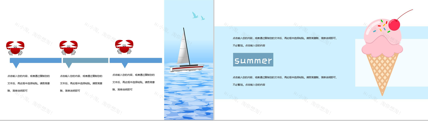 蓝色治愈系夏至工作计划总结PPT模板-3