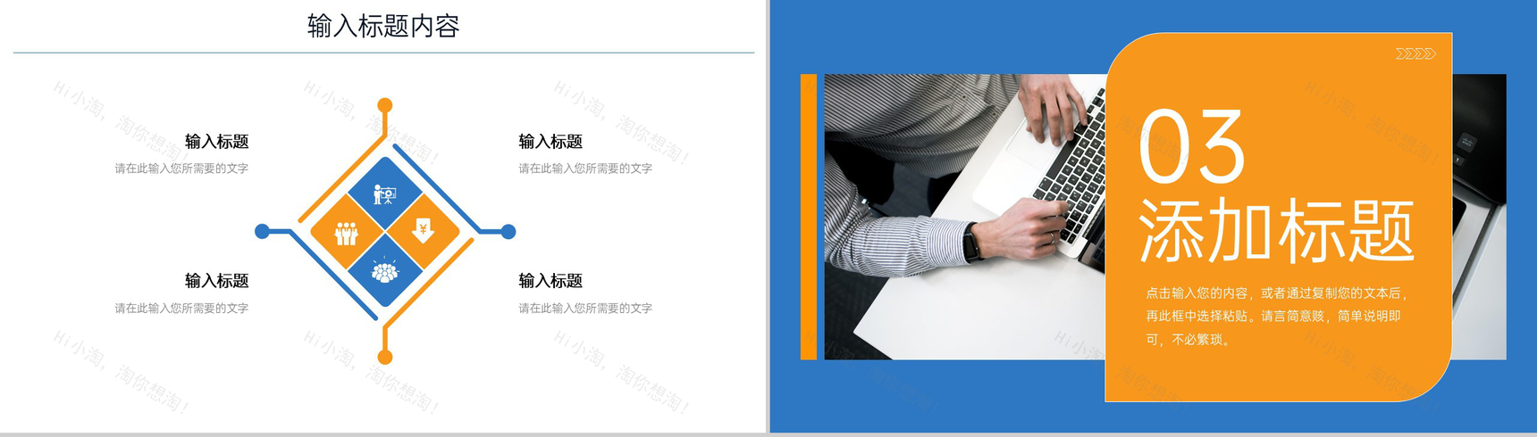 撞色商务风市场调研分析报告产品优化战略PPT模板-6