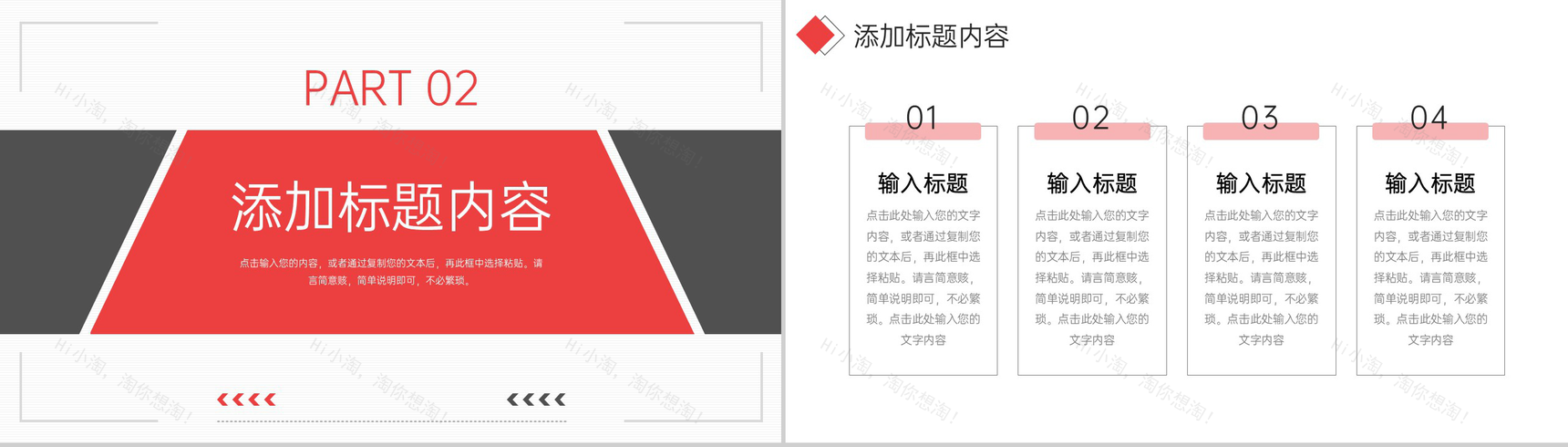 黑红撞色期末成绩分析教师工作汇报PPT模板-5