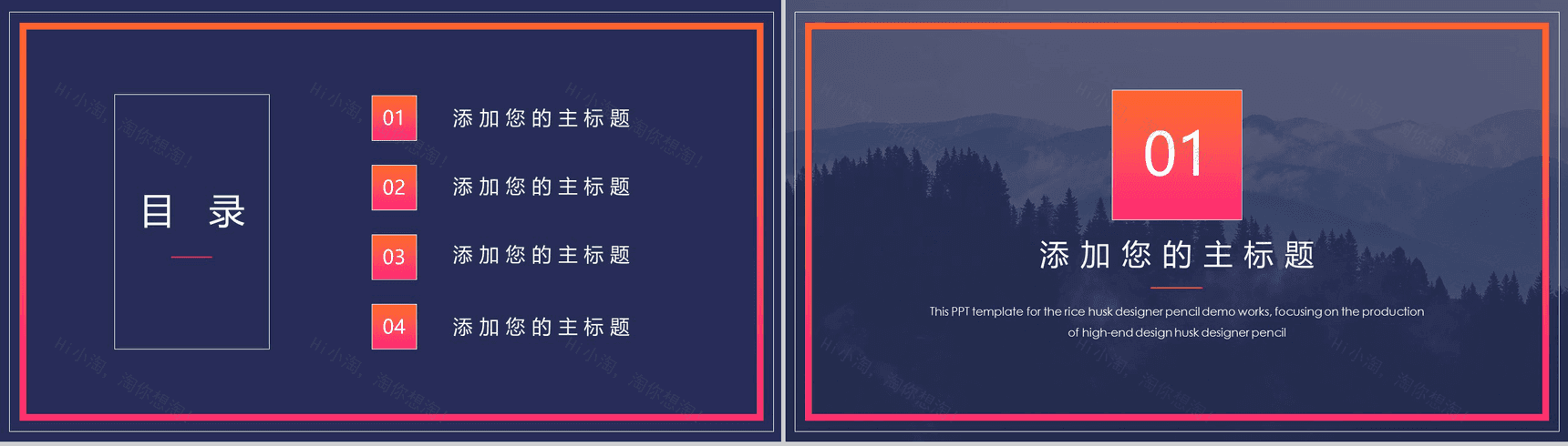 高端欧美商务风汇报总结PPT模板-2