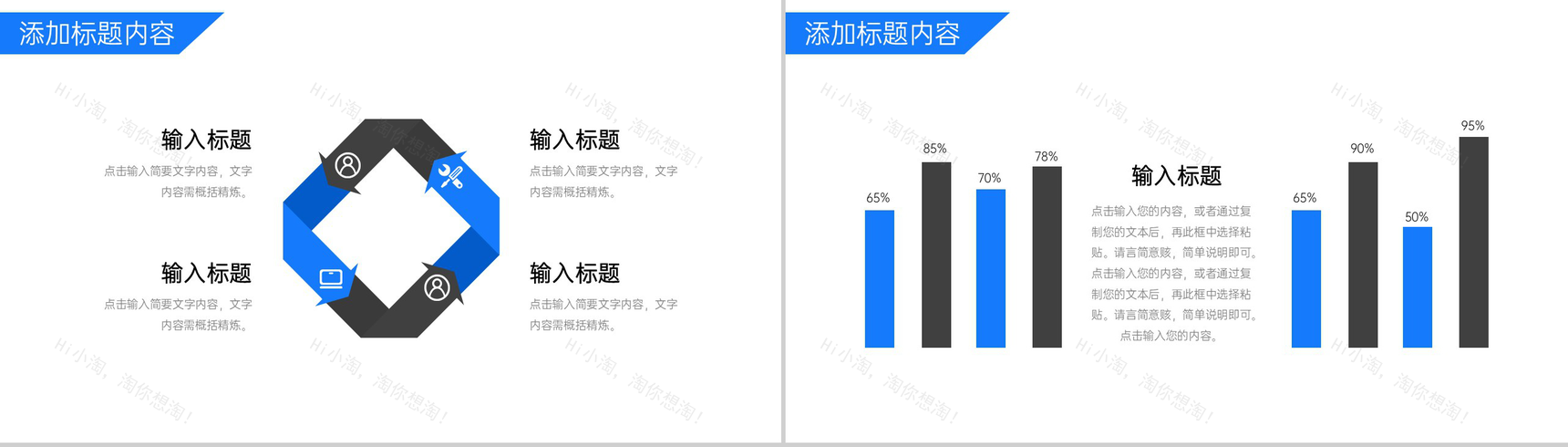 蓝色商务项目会议纪要企业工作总结PPT模板-8