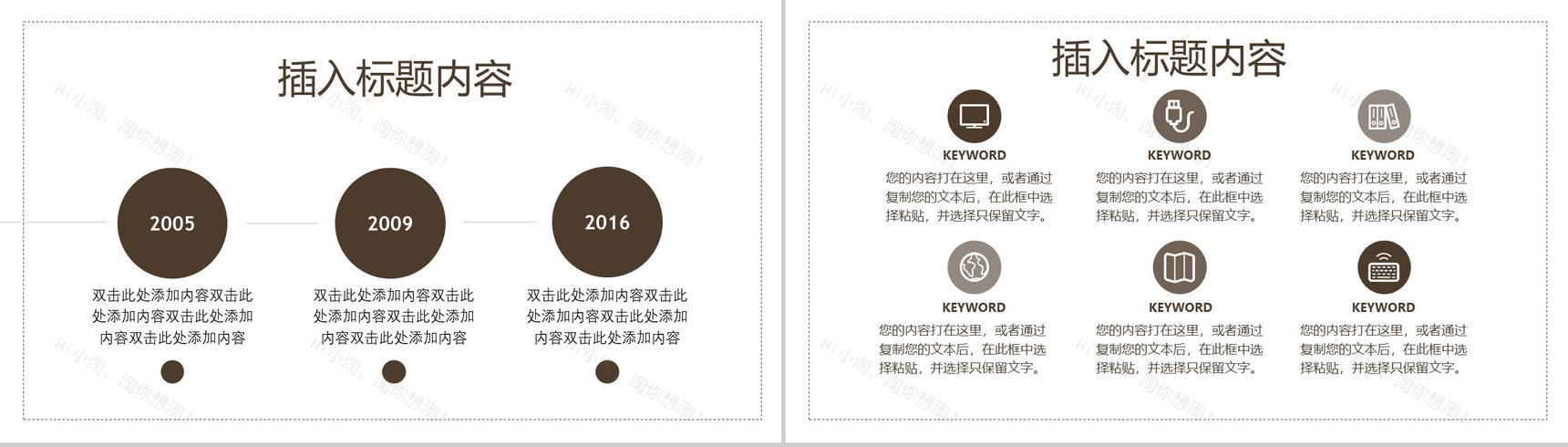 匠人精神专题活动宣传年终工作总结PPT模板-7