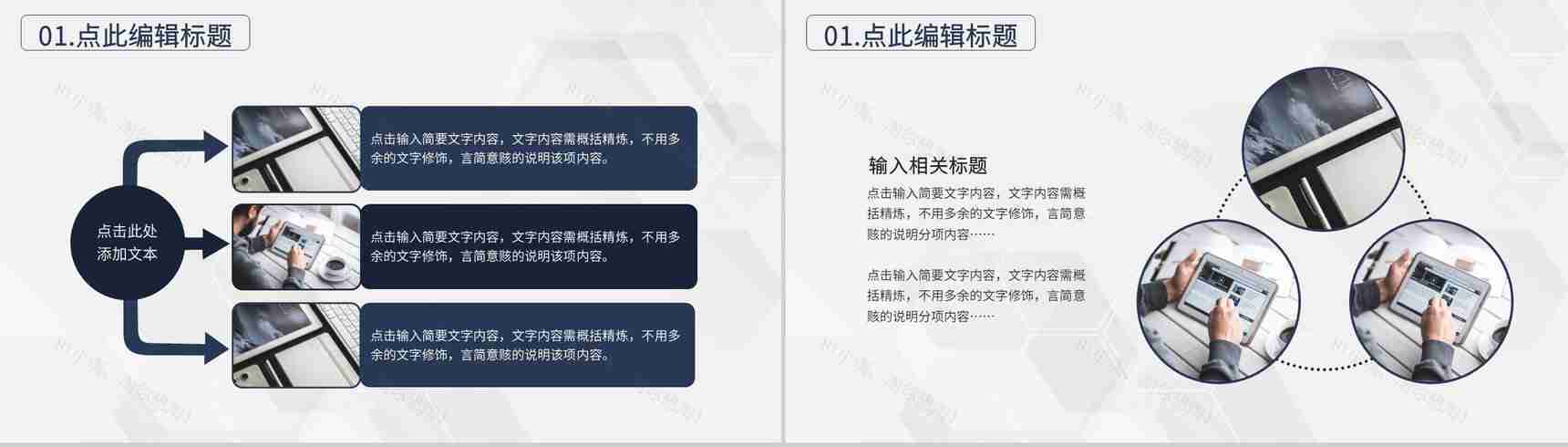 销售部门早会工作业绩汇报领导早会主持词专用PPT模板-3