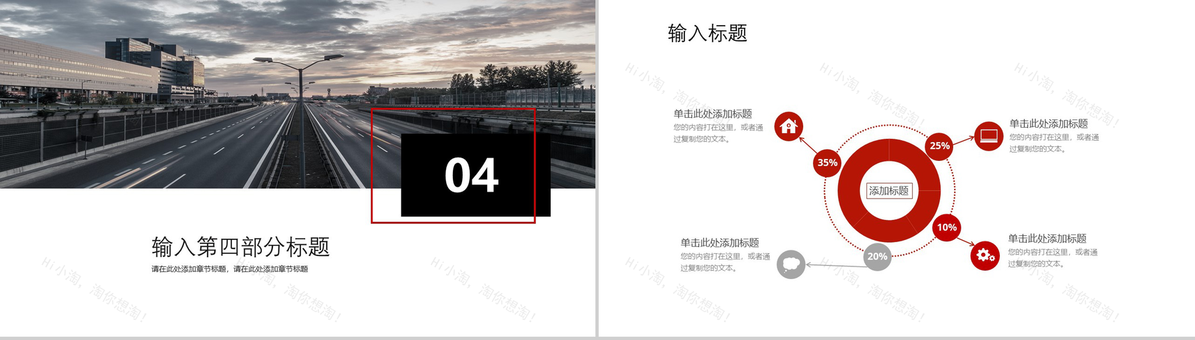 白色简洁交通物流运输年终总结汇报PPT模板-10