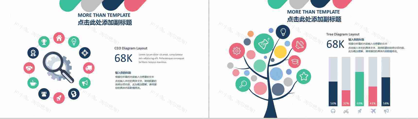 简约扁平通用欧美风商务工作商业模板PPT模板-4