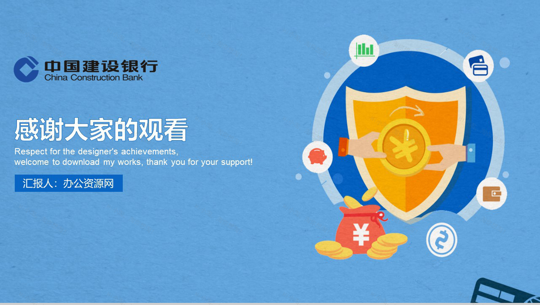 银行客户经理年度工作总结通用PPT模板-9