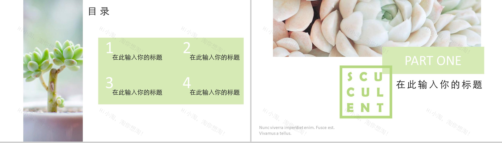 20XX小清新欧美风通用型工作汇报PPT模板-2