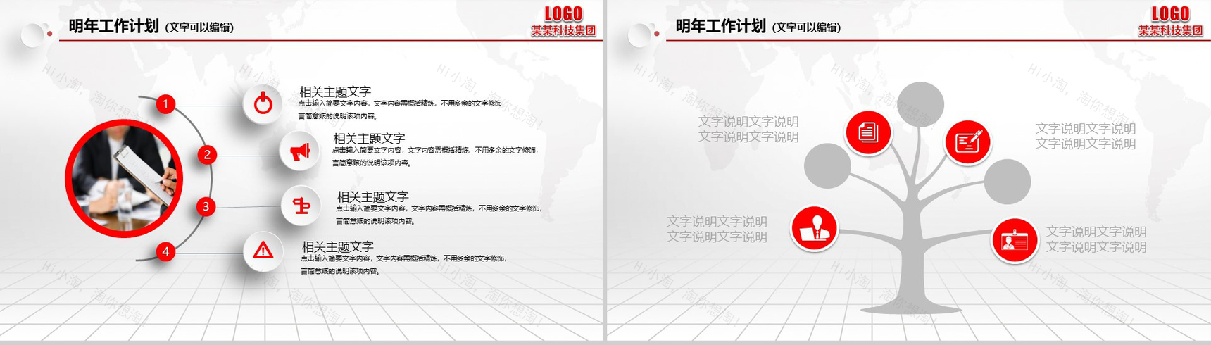 精美实用微立体年终工作总结汇报PPT模板-19