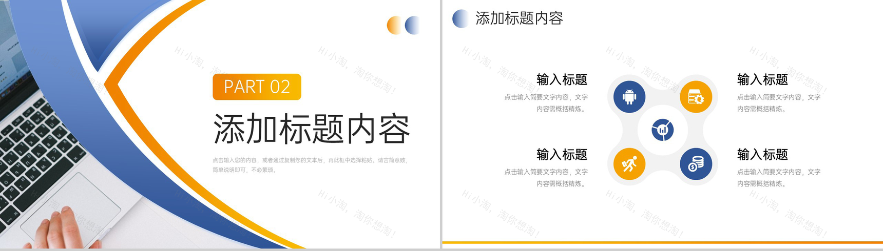 创意商务企业例会总结员工述职报告PPT模板-5