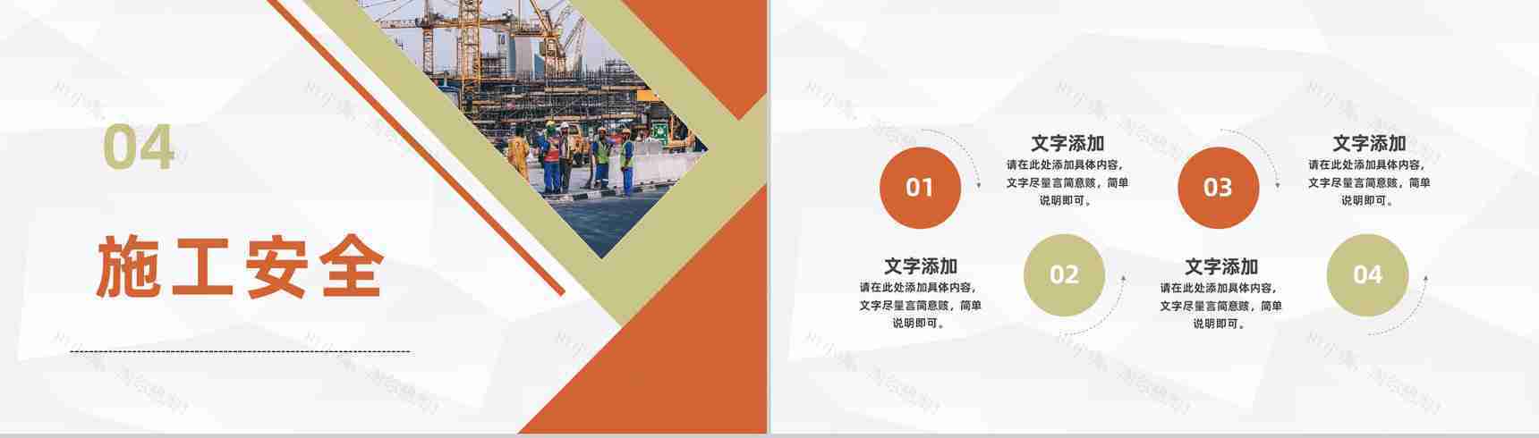 建筑行业施工情况进度整理企业项目建设管理施工月度情况汇报PPT模板-9