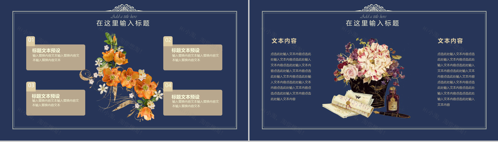 你好春天春季发布会工作汇报PPT模板-11