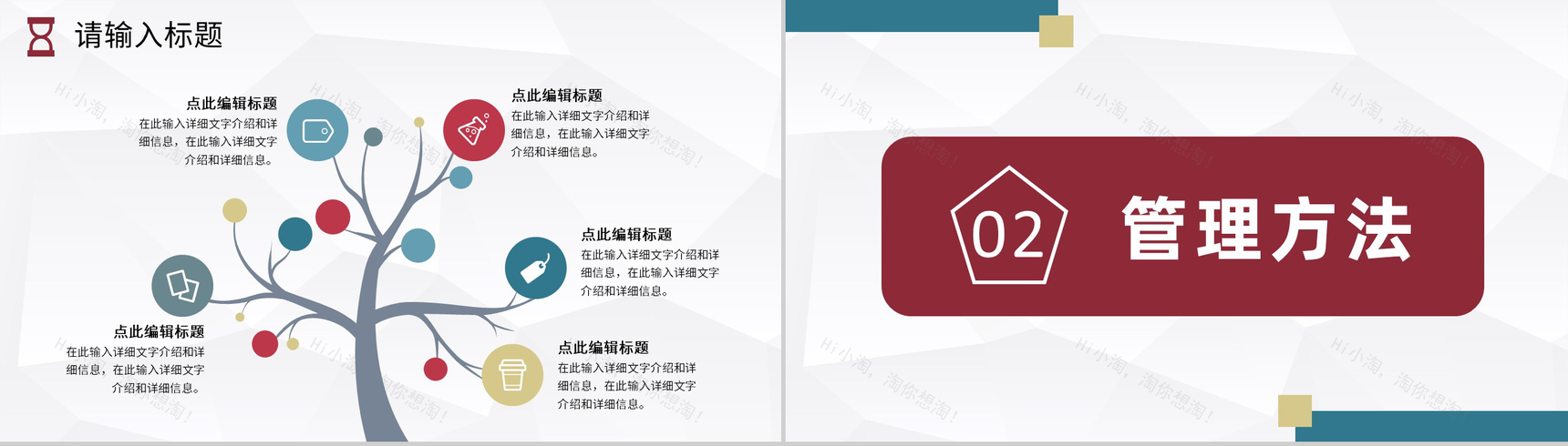 大气时间管理的个人感悟心得体会规划高效工作方法培训PPT模板-4