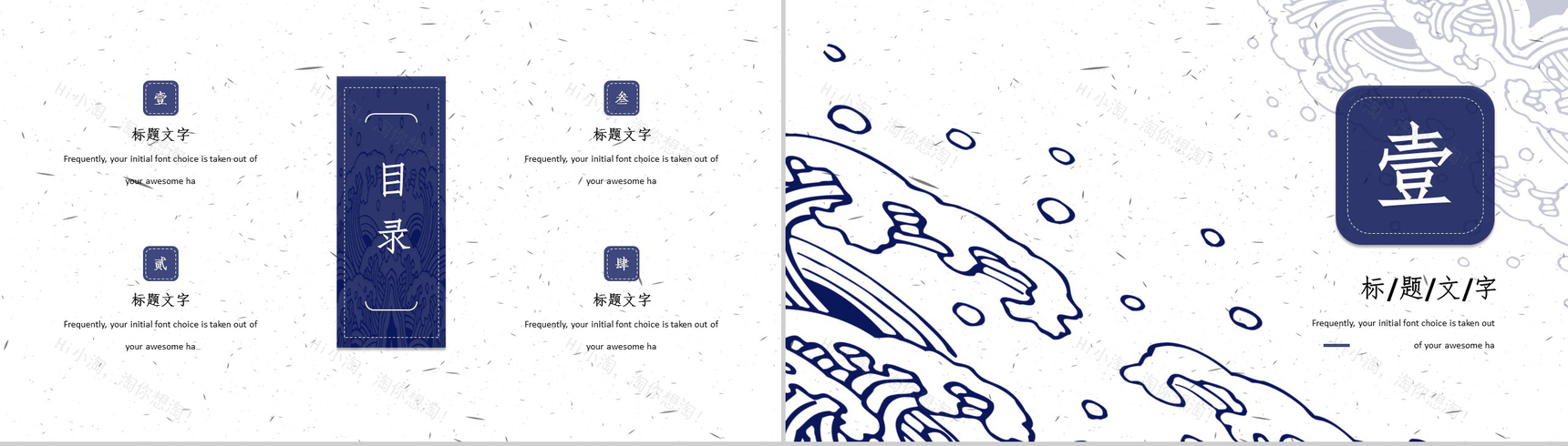 创意手绘中国风工作汇报总结动态PPT模板-2