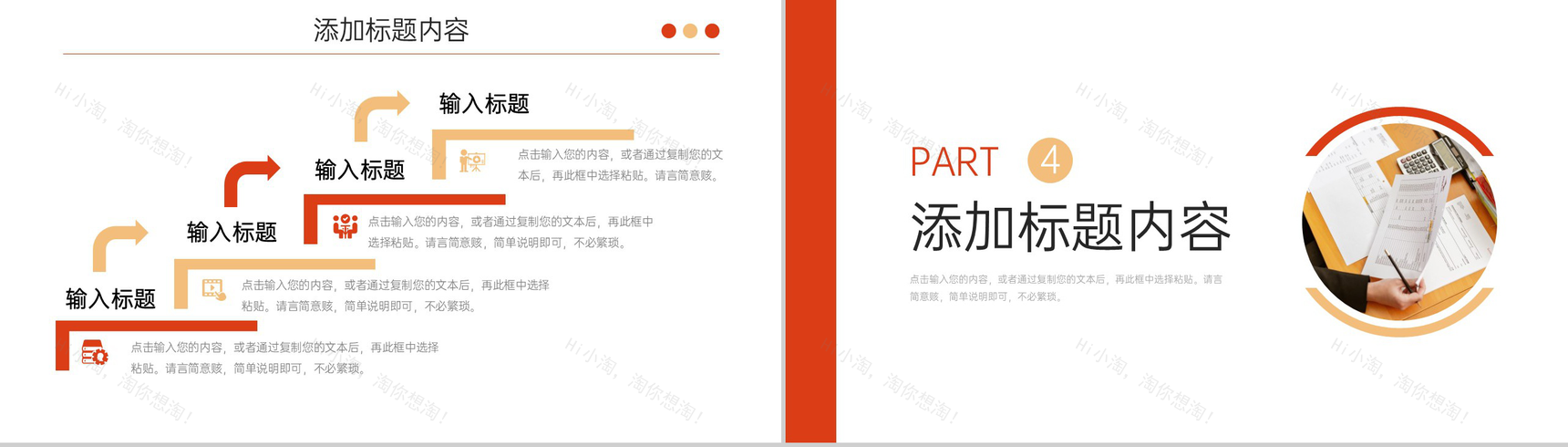 商务企业财务月报采购工作总结汇报PPT模板-8