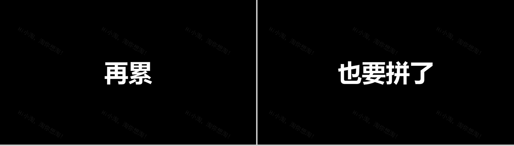 黑白创意快闪企业公司年中总结汇报PPT模板-33