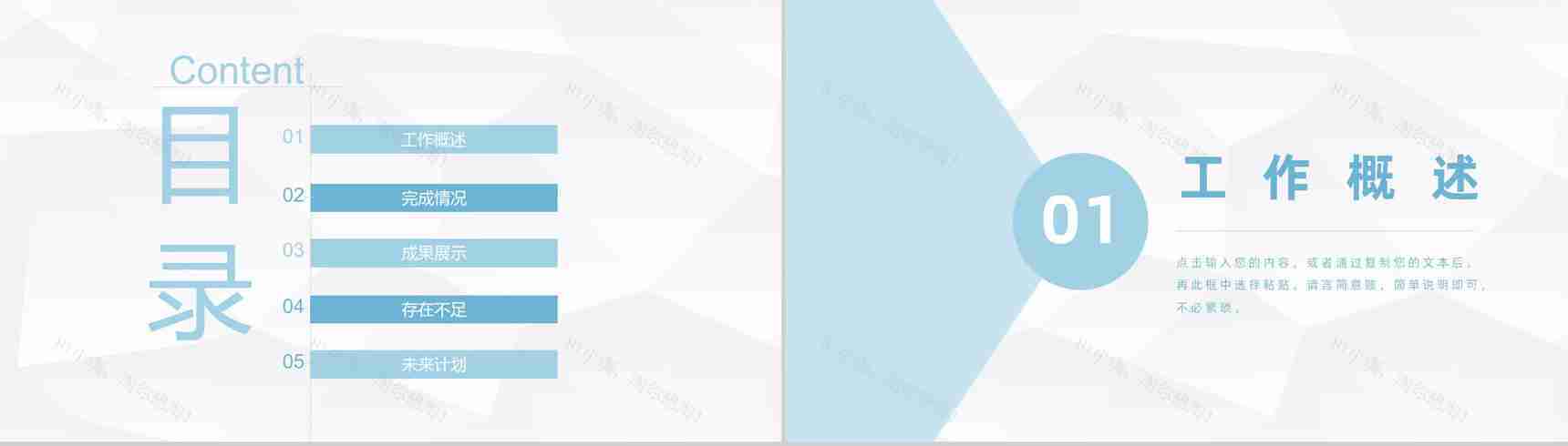 简约项目策划新闻发布会工作报告PPT模板-2