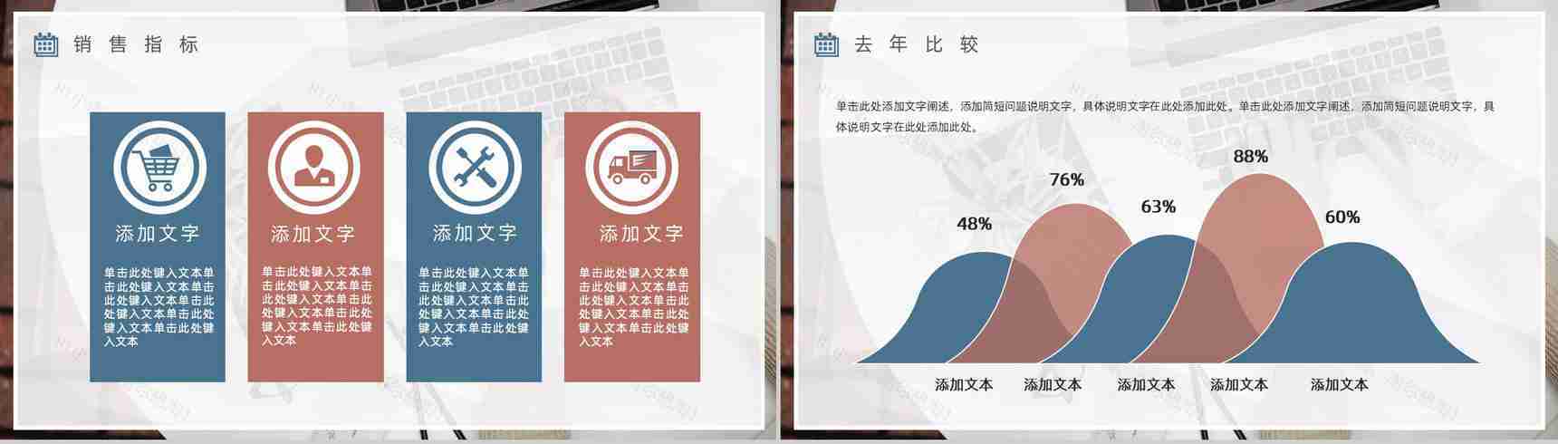 20XX几何阴影商务总结计划工作总结个人思想工作情况汇报PPT模板-6