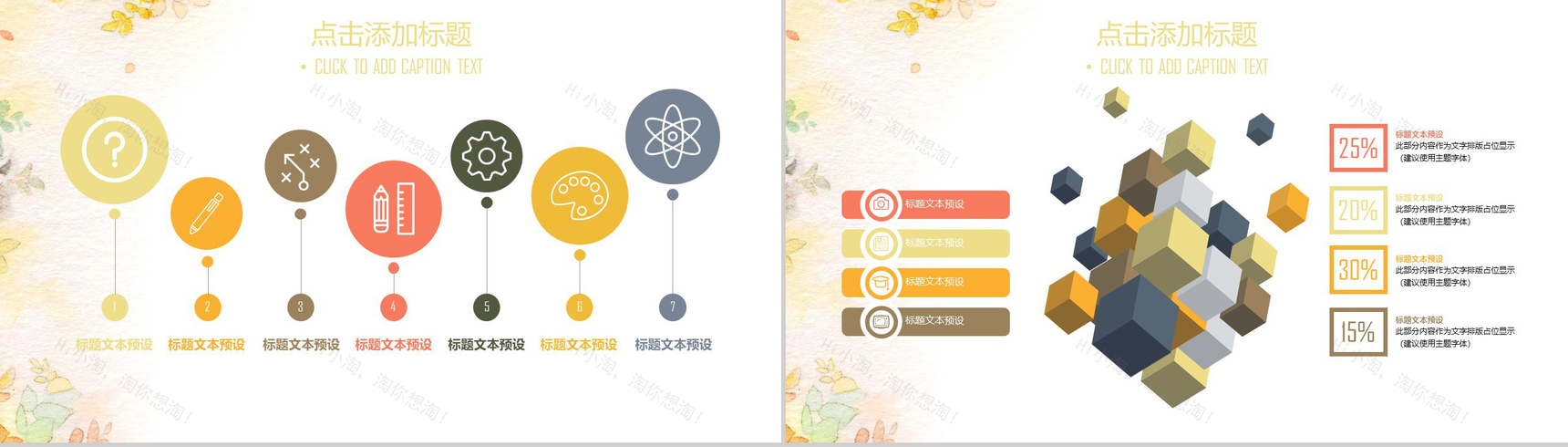 油画质感工作总结汇报通用PPT模板-7