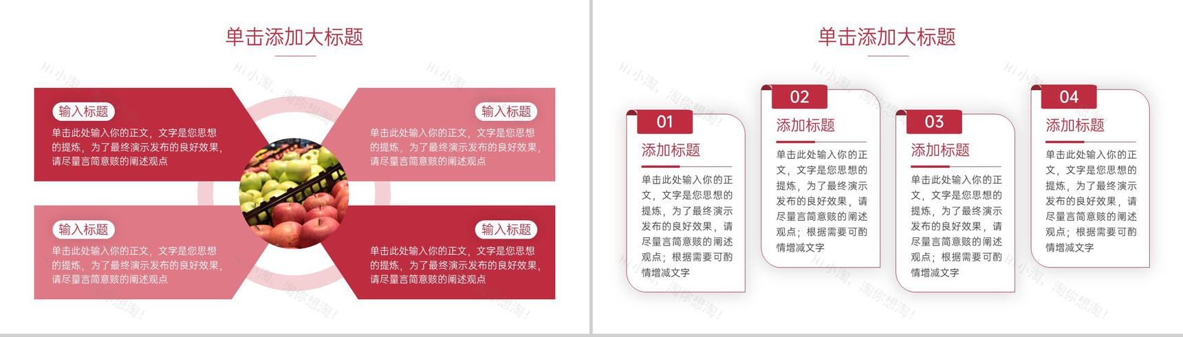 红色商务超市工作汇报营业情况总结演讲PPT模板-5