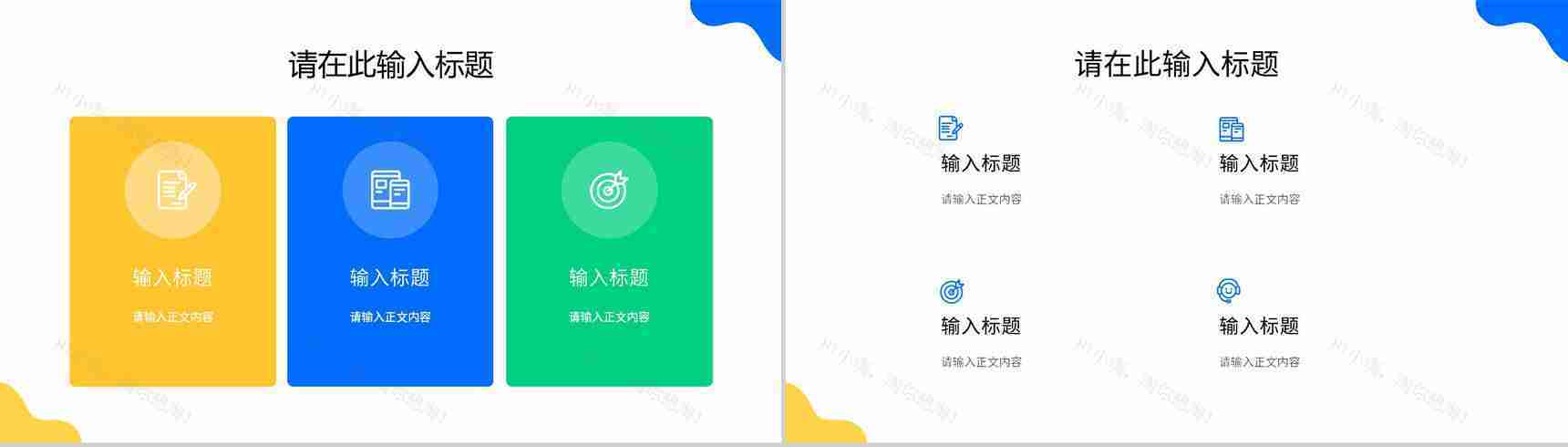 蓝色创意述职报告PPT模板-4