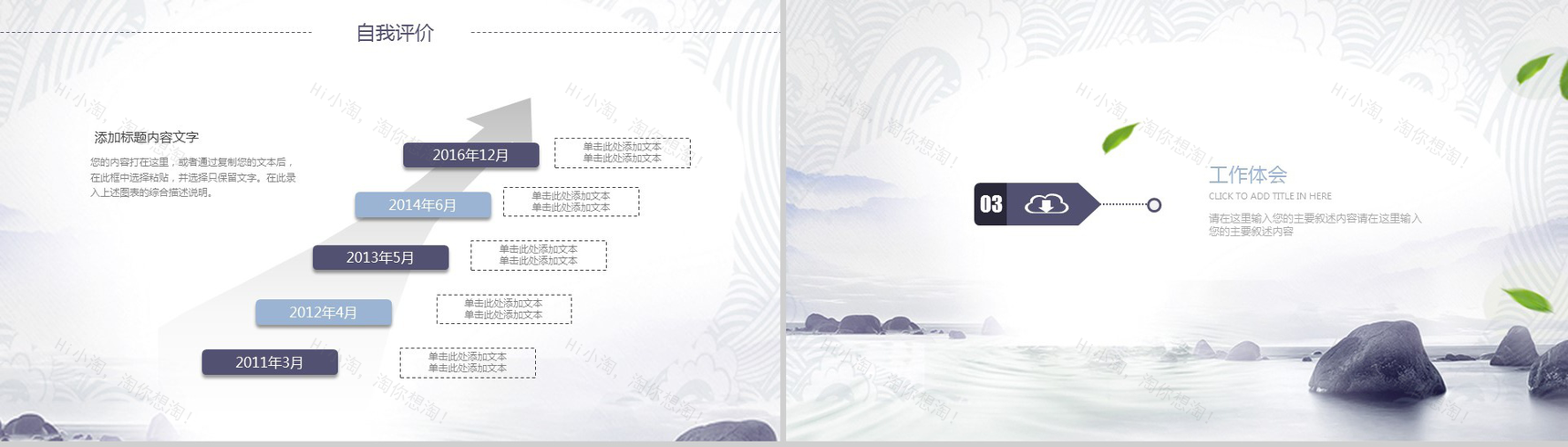 健康野生海参动态产品推广宣传工作汇报PPT模板-7