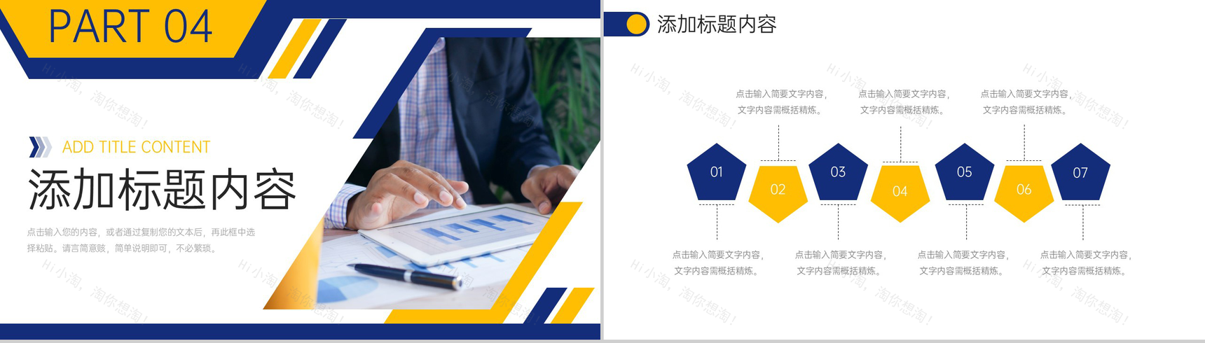 撞色商务风网站数据分析报告项目运营策略PPT模板-9