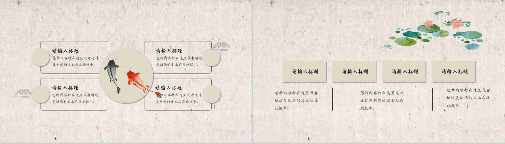中国锦鲤下一个就是你活动策划PPT模板-4