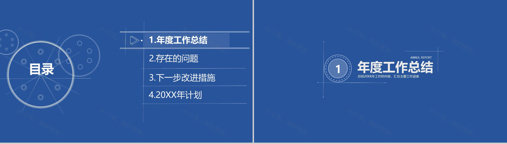 微立体极致简约年度工作辞职报告总结PPT模板-2