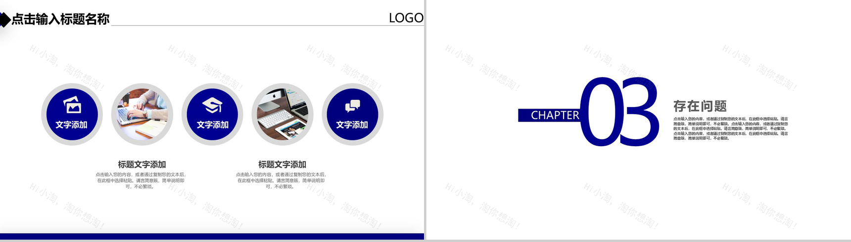 蓝白色商务科技风个人年终总结年中工作总结汇报PPT模板-9