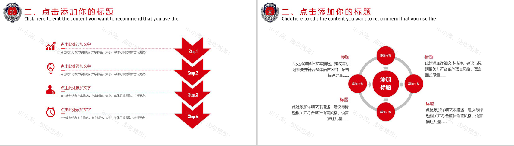2010X消防工作汇报消防工作会议通用PPT模板-5