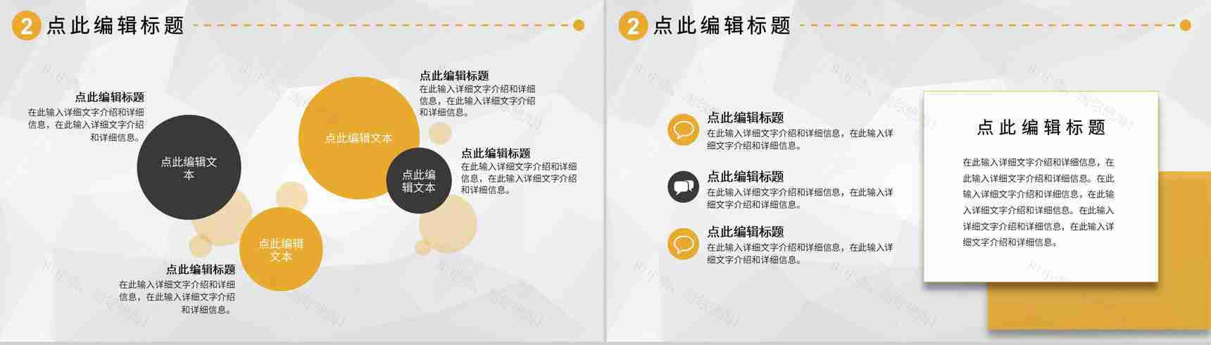 城市建筑商务汇报建筑工程工作总结工程项目策划PPT模板-5
