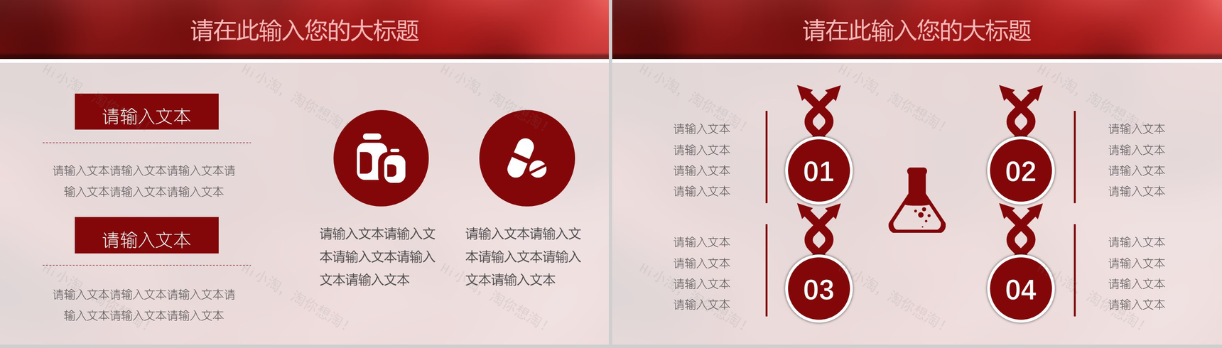 血液病学医疗研究PPT模板-13