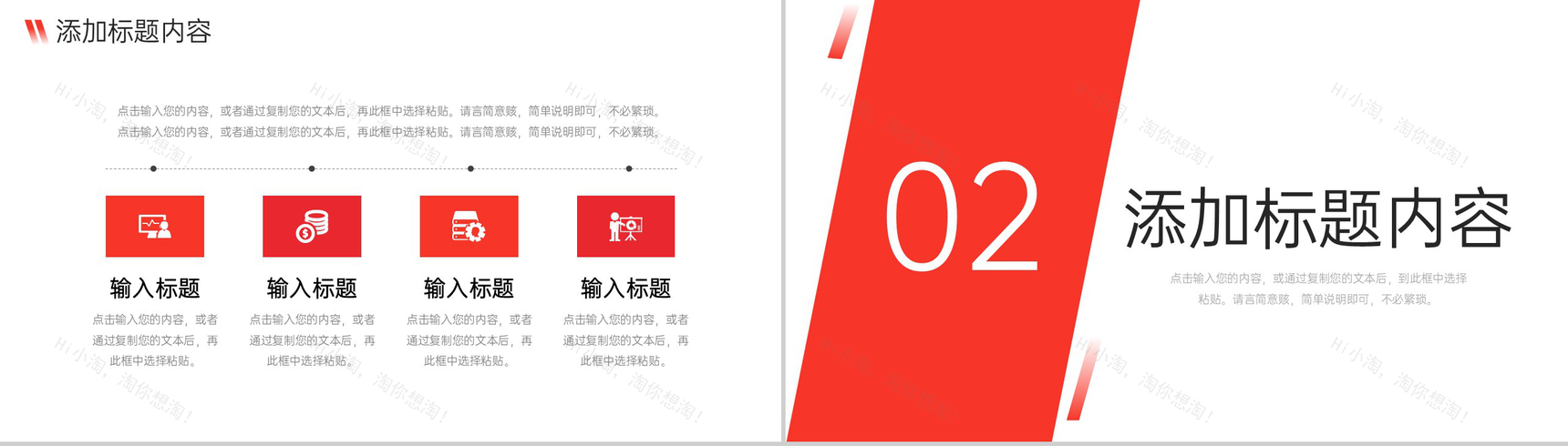 商务风企业会议纪要总结工作计划汇报PPT模板-4