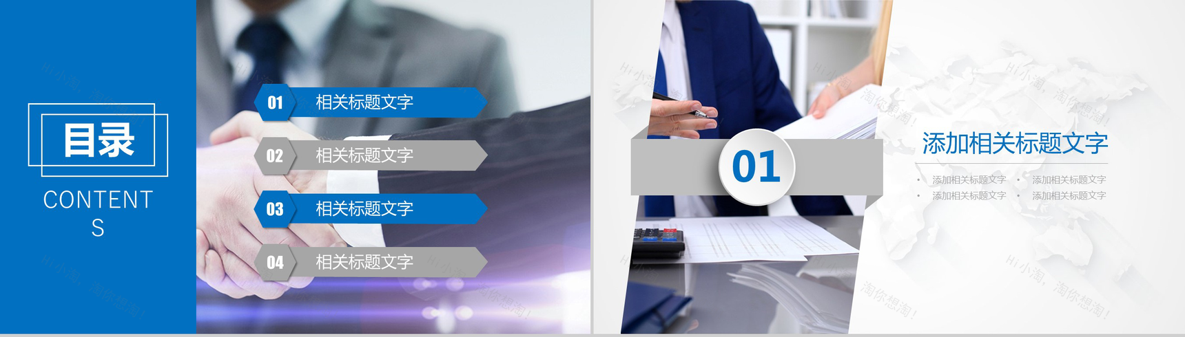 工作年终总结通用商务年会PPT模板-2