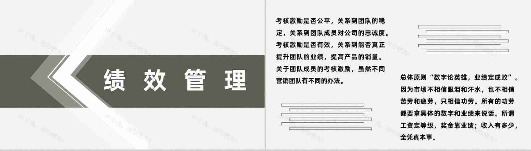 公司部门销售团队渠道管理制度技能培训流程PPT模板-5