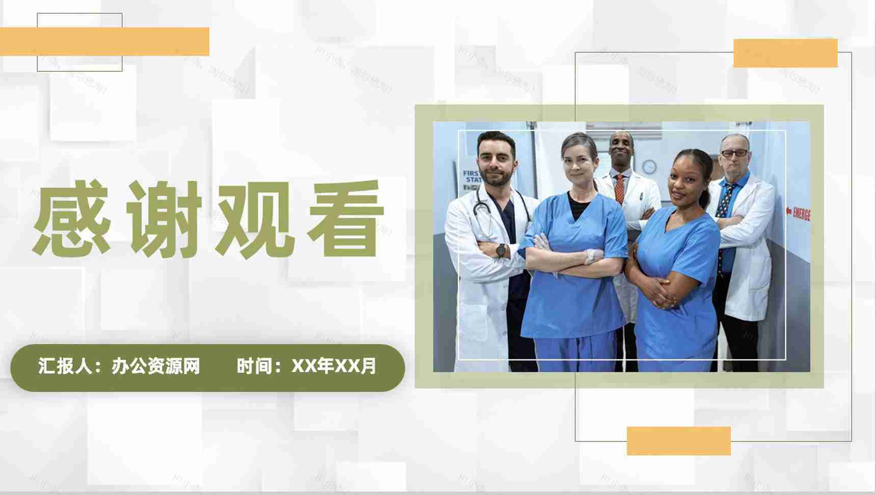 医院患者病情诊断流程医生护士护理心得体会晨间护理查房情况记录PPT模板-11