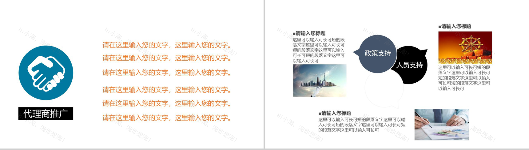 中国移动通信集团工作汇报PPT模板-13