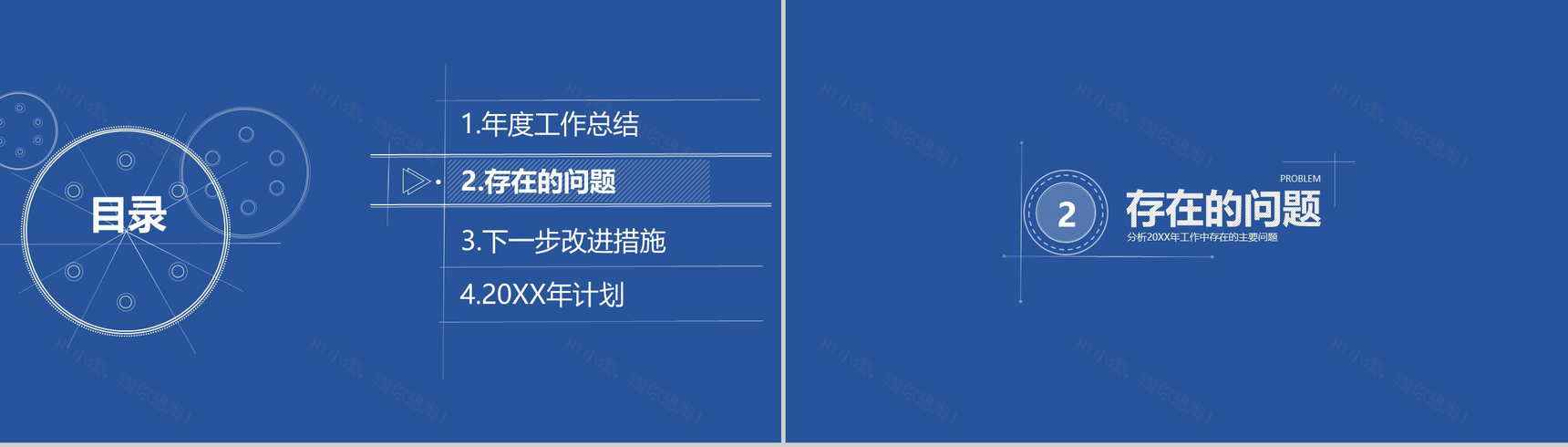 微立体极致简约年度工作辞职报告总结PPT模板-5