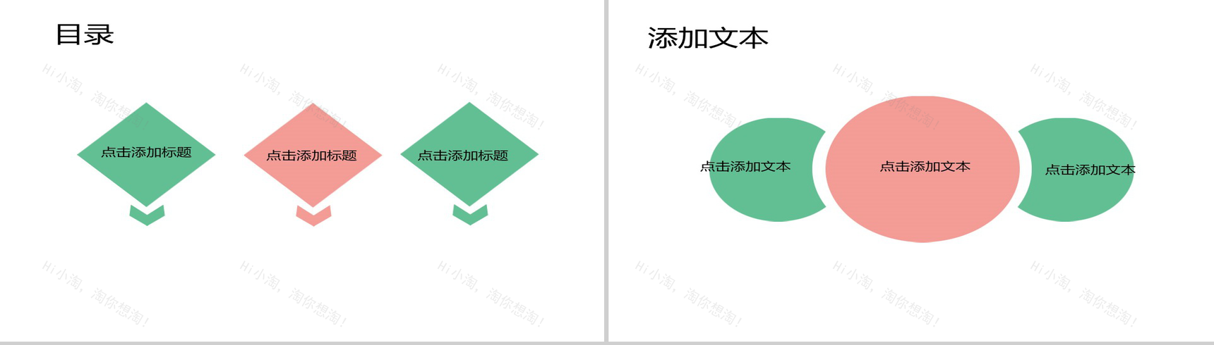 可爱手绘简约商务年终工作汇报总结PPT模板-2