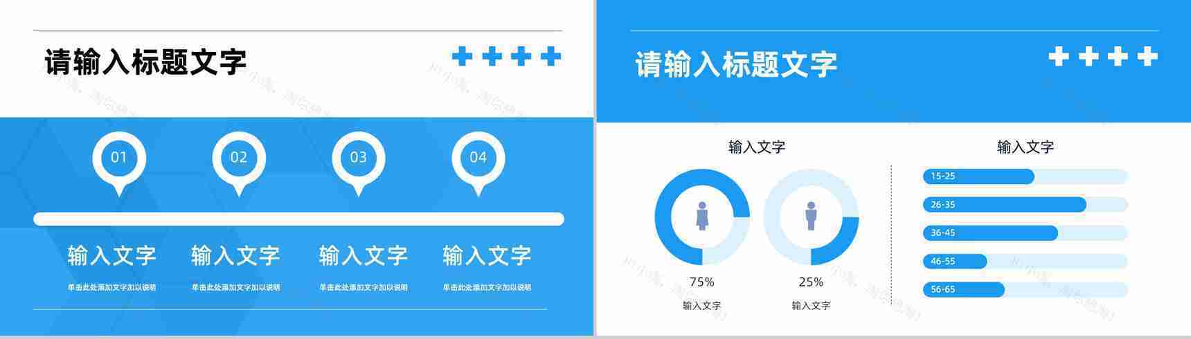 简约医疗护理教育医生护士救治工作情况总结汇报医院年度述职报告PPT模板-7
