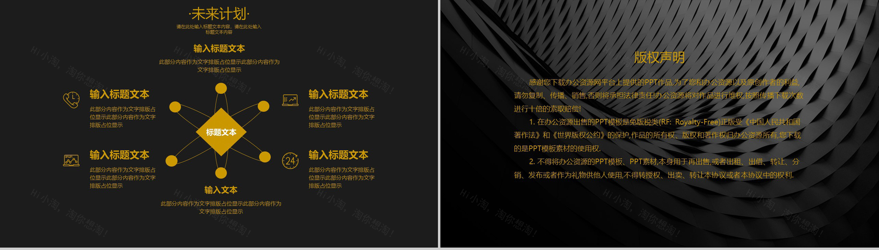 黑色时尚简约风个人年终总结汇报PPT模板-8