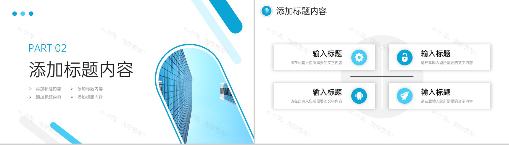 创意简洁复工复产会议单位安全生产培训PPT模板-4
