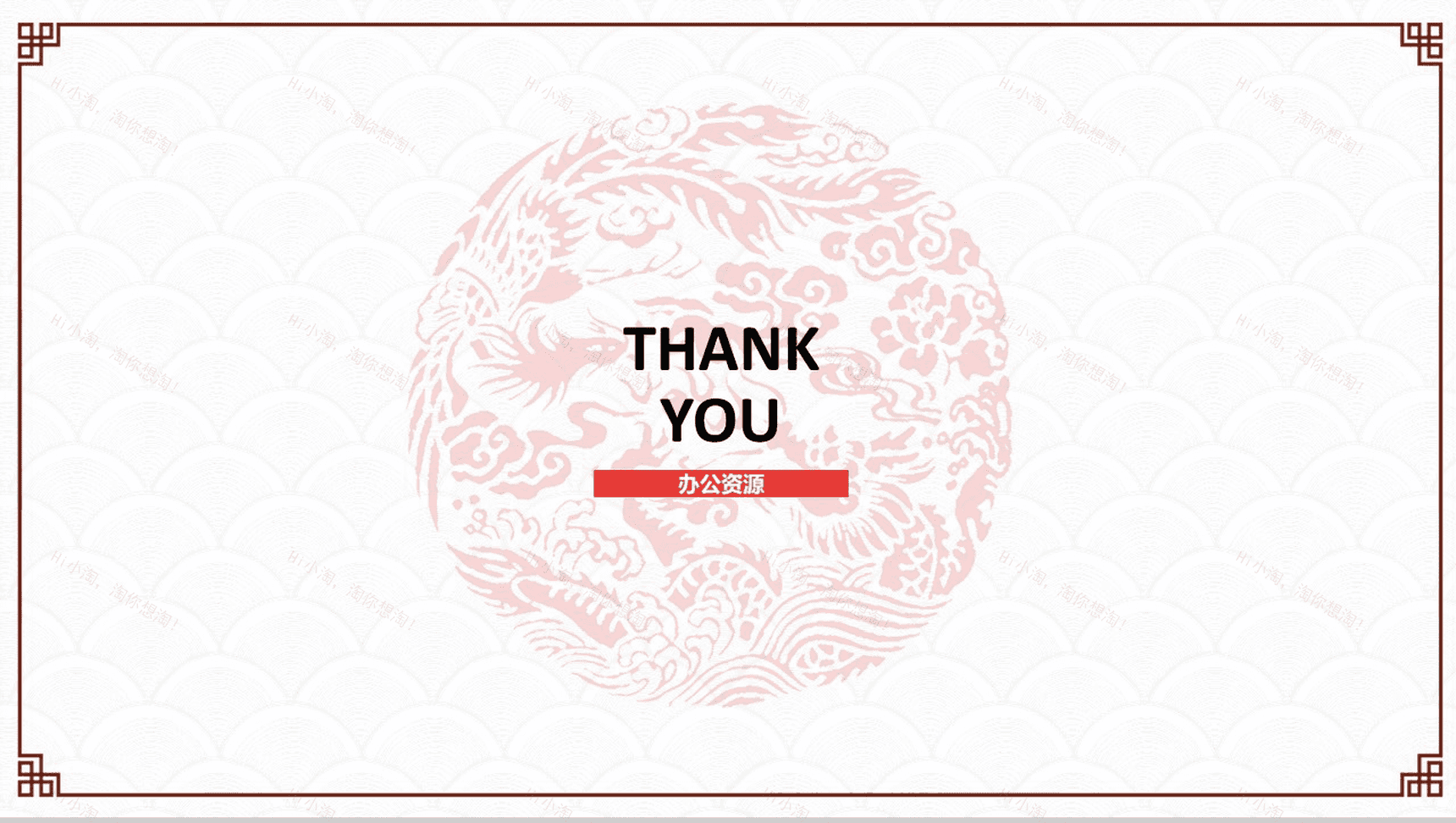 剪纸特色商务通用PPT模板-9