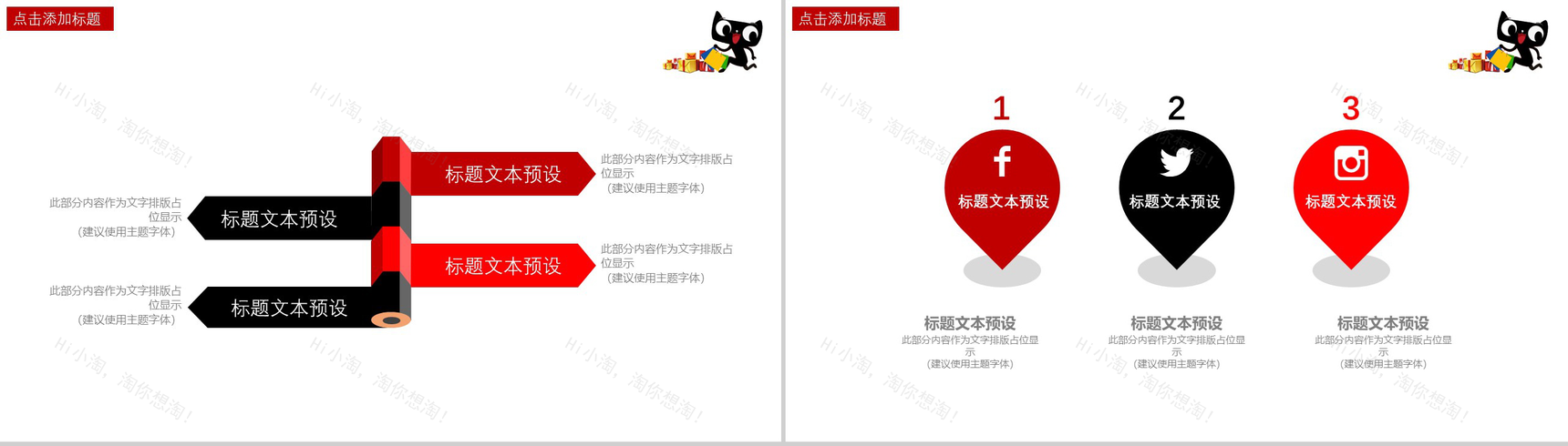 个性创意决战双十一活动策划PPT模板-9