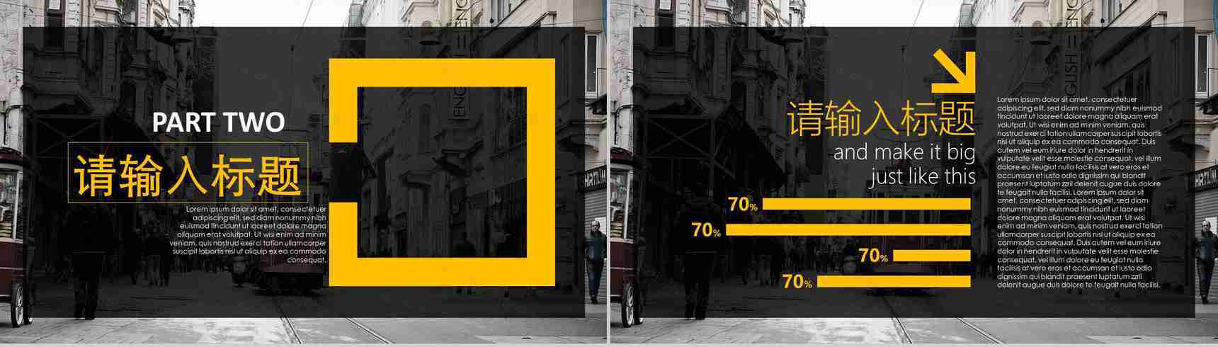 黑黄配色欧美风杂志风工作汇报PPT模板-4