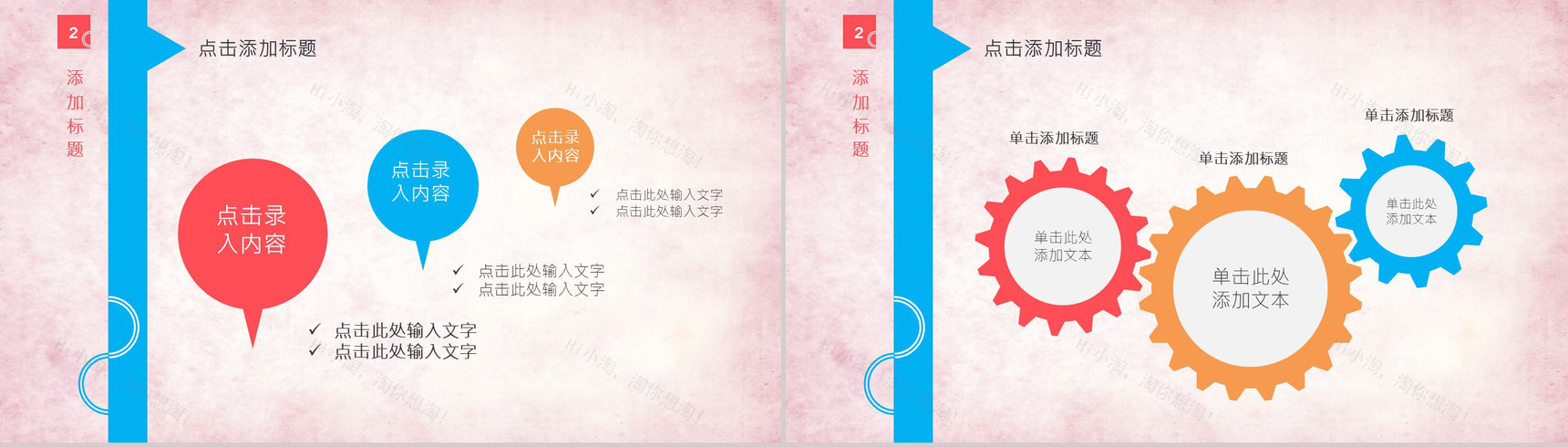 商业城市背景简约大气商务PPT模板-7