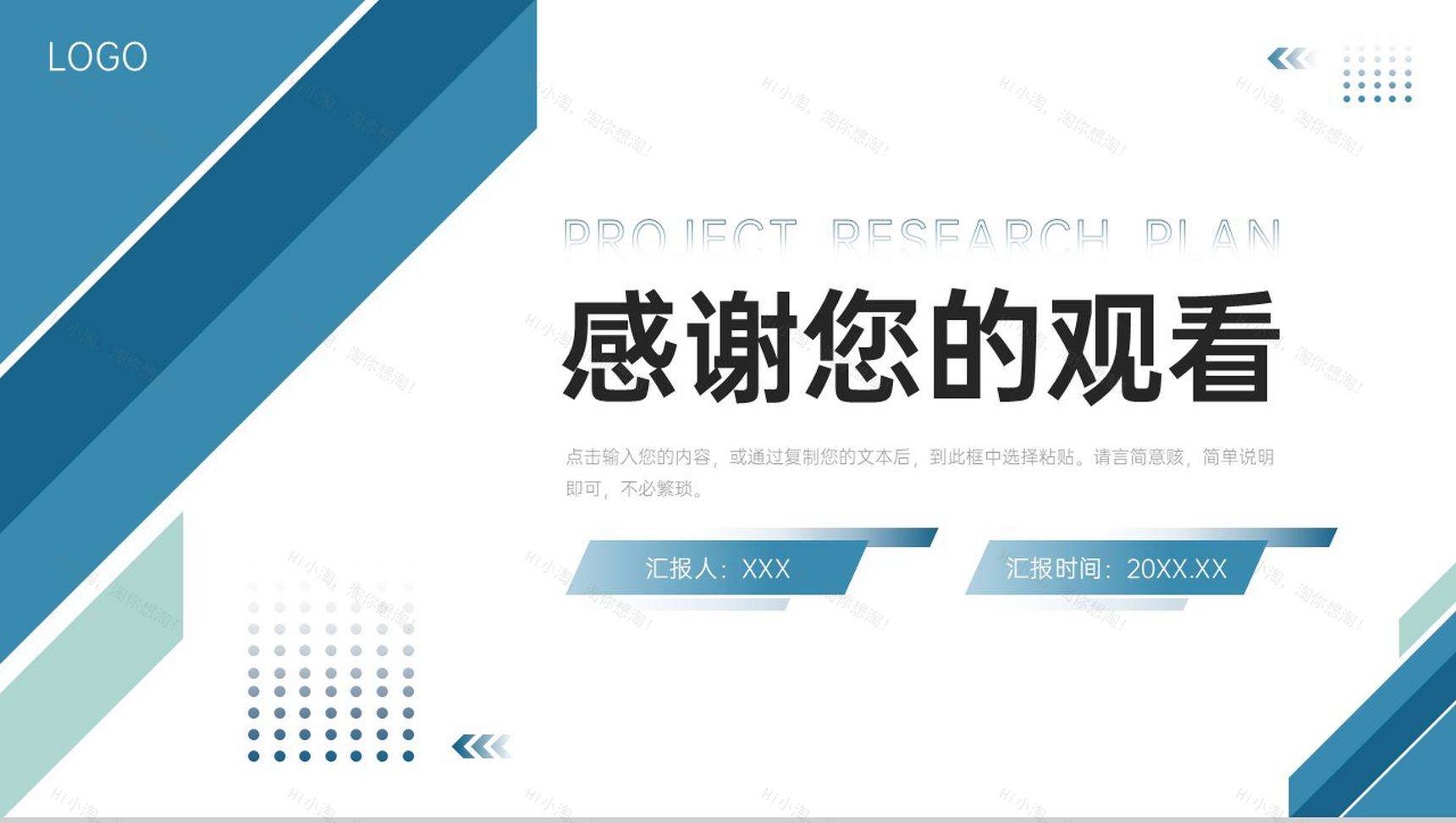 立体简洁课题研究计划实验设计方案PPT模板-11