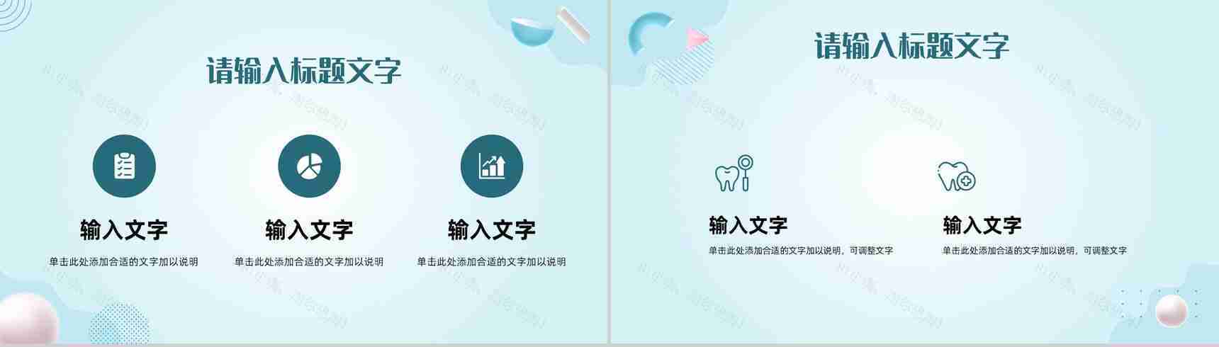 扁平医院护理培训医护士人文关怀培训演讲医疗行业工作汇报通用PPT模板-6