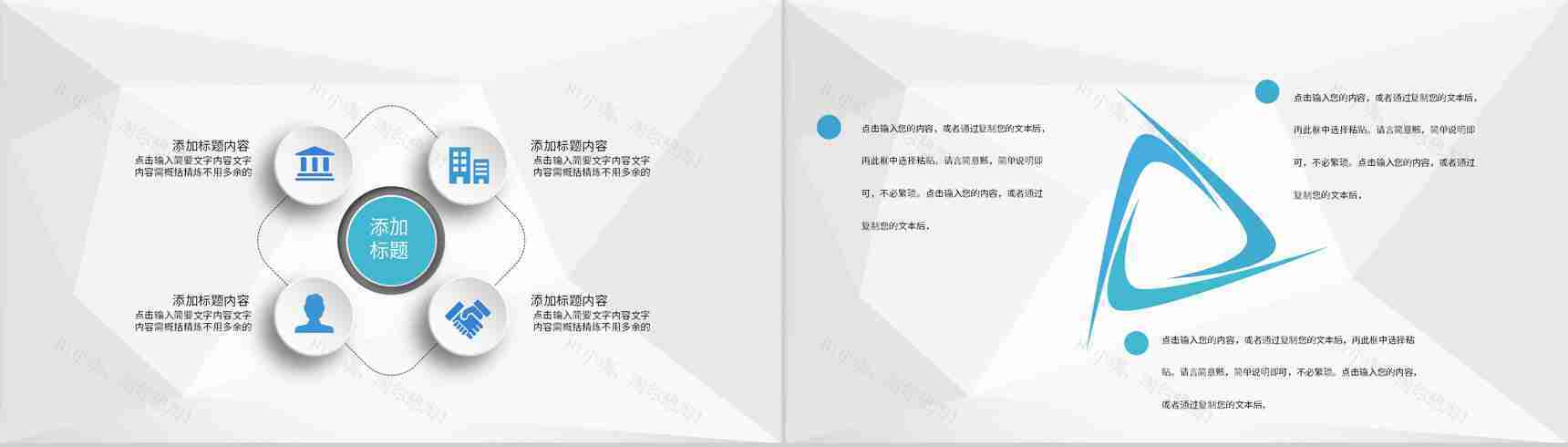 企业集团财务部门工作计划会计财务管理工作汇报PPT模板-4