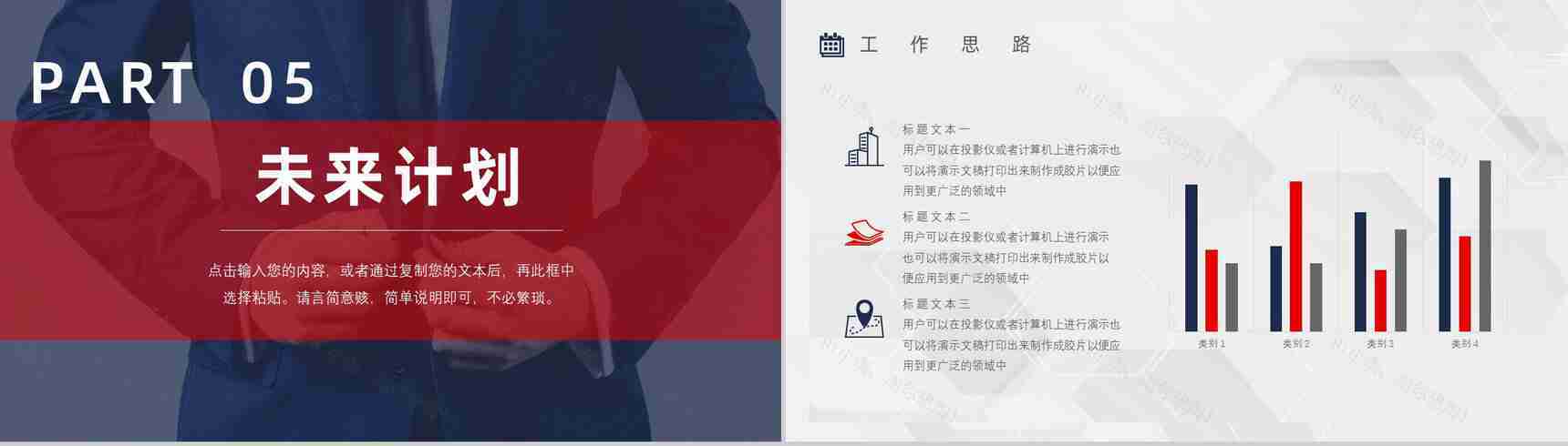 销售部上半年年中总结工作报告总结大会策划方案个人年终总结PPT模板-11